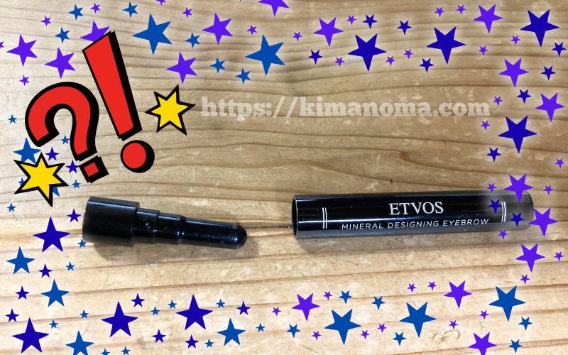 不良品のアイブロウペンシルカードリッジ